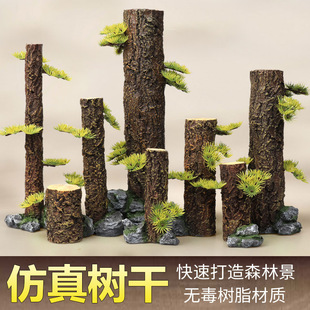 仿真树干沉木水草缸水陆缸雨林造景树皮杜鹃根香槟树桩森林景鱼缸