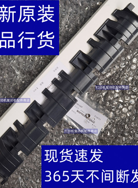 夏普 MXM 2608 3108 3508 定影 导纸板 导板 支架 盖板 挡板 弹簧