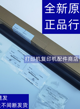 夏普 SF S251RC S261NC S311NC 定影  下辊  压辊  分离爪  弹簧