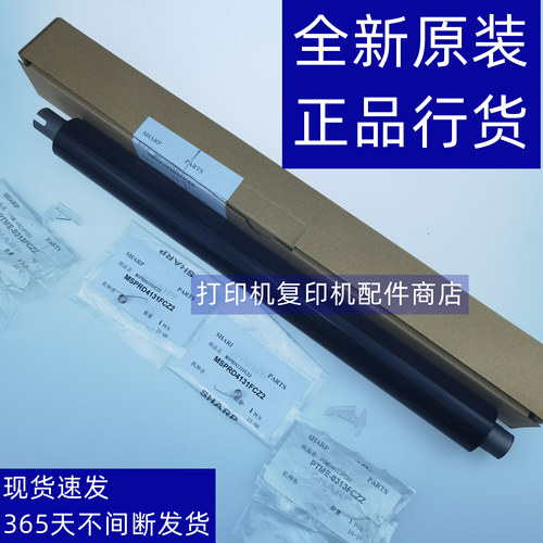夏普S251RC复印机定影分离爪