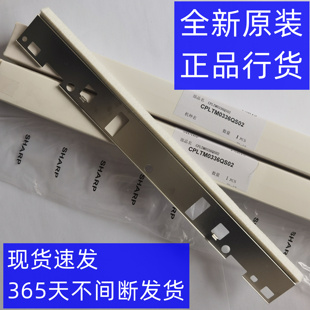 夏普AR M236 M276 256L 316L M318 M258 定影 清洁毛毡 毛刷 棉条