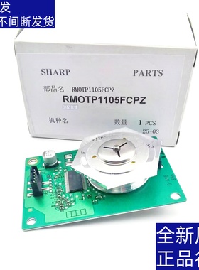 原装 夏普 彩机 SF S501DC S601DC 激光器组件 六棱镜电机马达