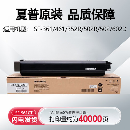 夏普黑白中高速复印机原装墨粉盒