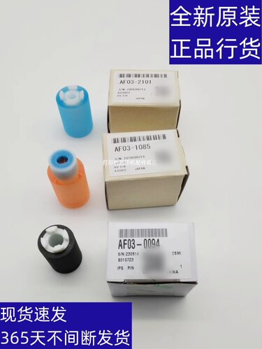 理光 IMC 3000 3500 4000 5000 6000 6500 8000 5300 纸盒 搓纸轮