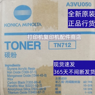 黑白机 4万页印量 墨粉 柯美 碳粉盒 B754 粉仓 TN712 B654