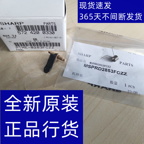 夏普MX550复印机MX623定影