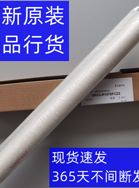 夏普 M283 M363 453 503 4528 定影 清洁 油纸 带 油网 组件