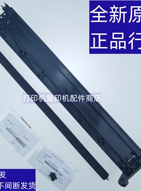 夏普 SFS 261 311 NC 第二 转印 支架 辊 膜 皮带 轴套 弹簧 外盖