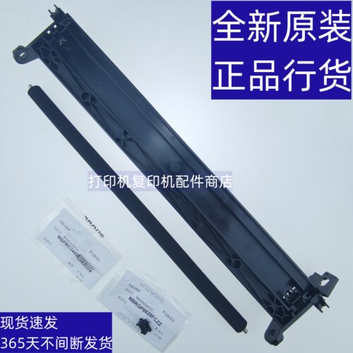 夏普 MX 4148 5148 N 第二 转印 支架 辊 膜 皮带 轴套 弹簧 外盖