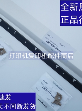 夏普 MX 2638 3138 SFS 261 311 NC 定影组件 分离板 弹簧 固定块