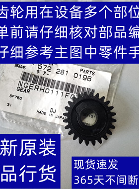 夏普 M9008 M10508 M12008 0111 从动  从动桥接 传送空转  齿轮