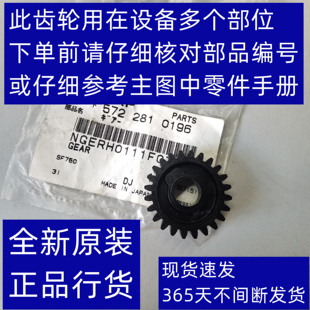 M12008 0111 从动 夏普 传送空转 M10508 从动桥接 齿轮 M9008