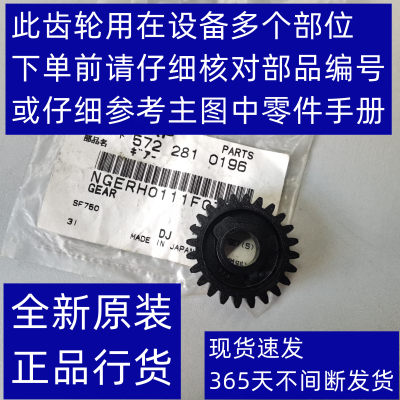 夏普9008复印机从动齿轮桥接