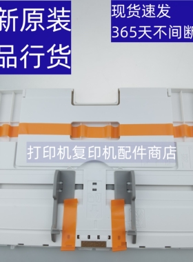 夏普M 2322 2522 2822 3122 S245 S305 手送 进纸 托盘 组件 外盖