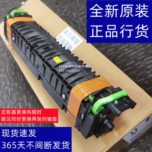原装 夏普 BP M2522 2322 SFS245 R 黑白机 定影组件 加热器