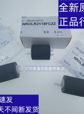 夏普 SFS 602 262 312 351 旁路 手送 手动 进纸组件 搓纸轮 分离