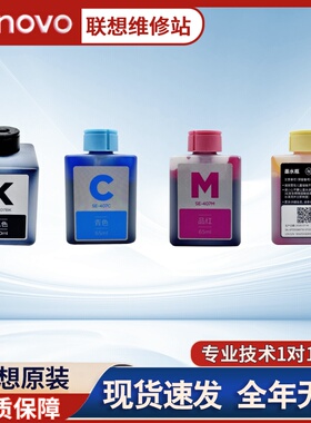 适用联想SE407墨盒CM407小新鲸鱼CM408小新蓝鲸CS407至像海豚墨水