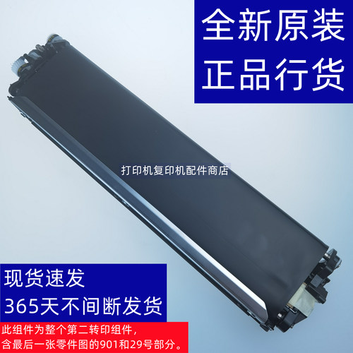 夏普4148复印机5148第二转印组件