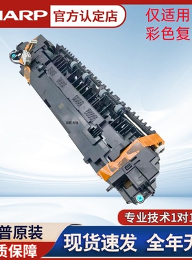 夏普 全新原装 彩色复印机 BP-C2623R SFS272RC 定影组件 加热器