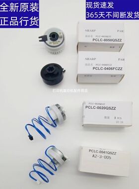 夏普原装 2421 2221 S 233 R D X 送稿器 手送纸盒进纸对位离合器