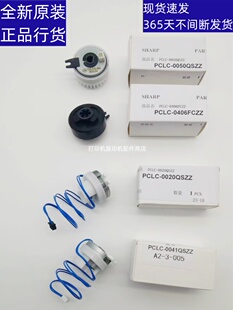 夏普原装 送稿器 手送纸盒进纸对位离合器 233 2221 2421