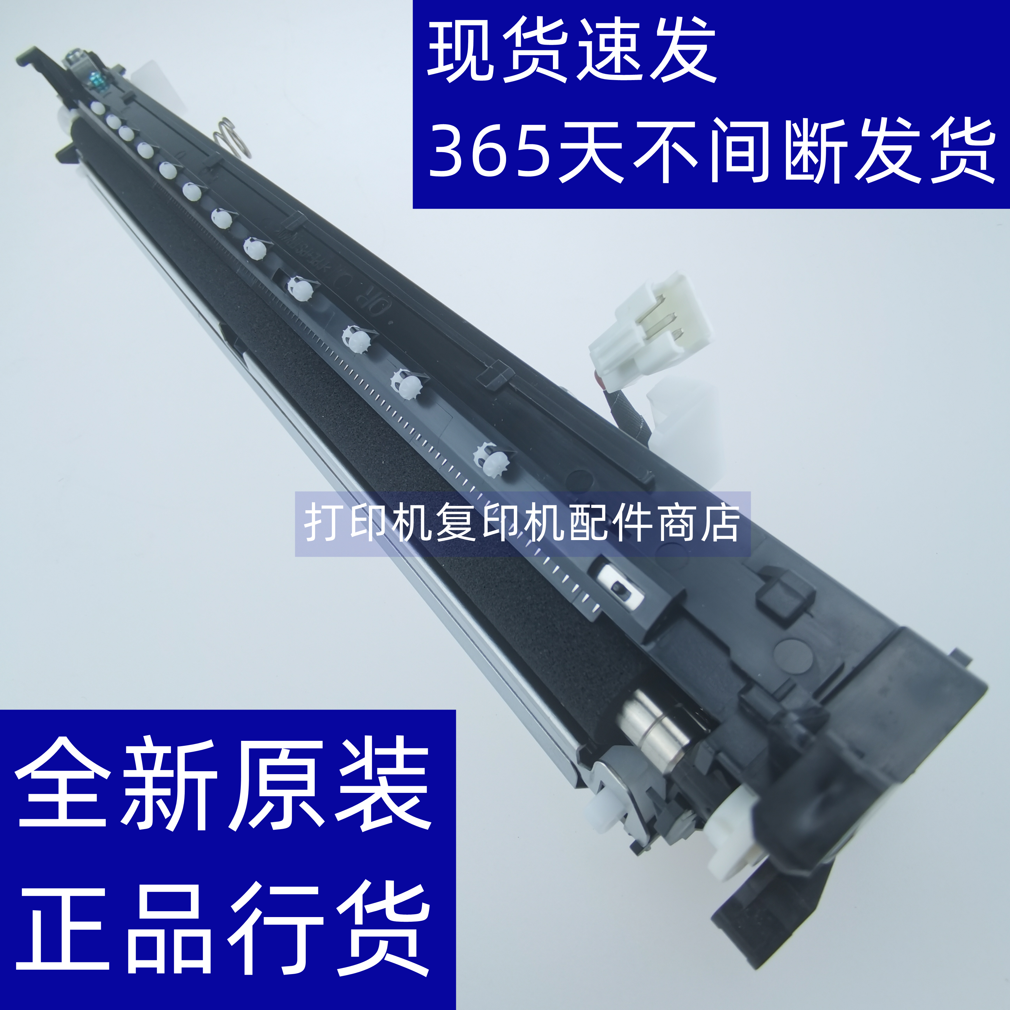 原装夏普MXM 3608 4608 5608 N 转印组件 转印辊 转印轴套 转印架