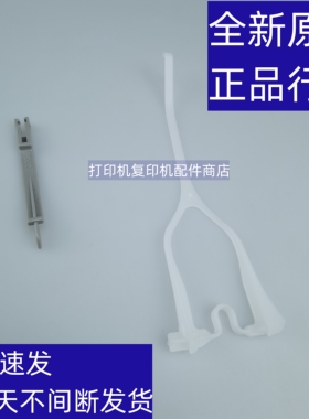 夏普  SF S602 S251 S271 S263 S303  出排纸 压纸杆 满纸 检测杆