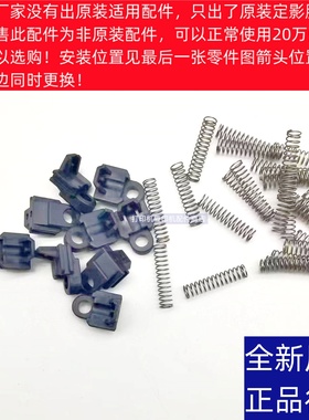 长城彩色复印机GBDC401 GBDC601 GMX-30C1A 定影膜张紧辊轴套弹簧