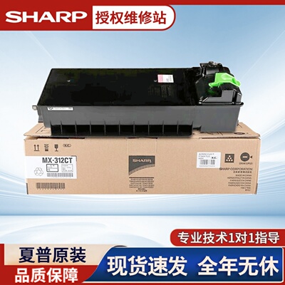 夏普黑白复印机原装墨粉盒碳粉盒