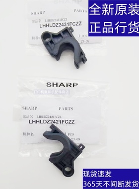 原装 夏普 MX 3608 3658 364 365 SFS361 N 下辊 压辊 轴承支撑架