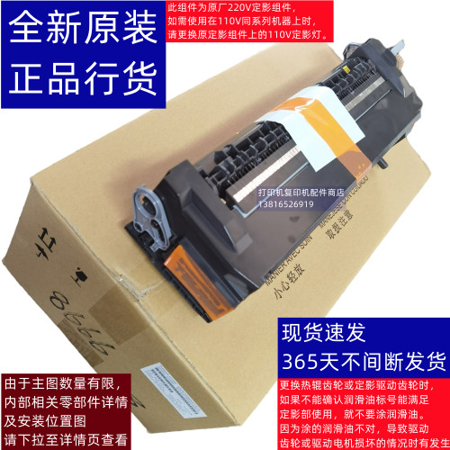 夏普2508复印机2008定影组件S251
