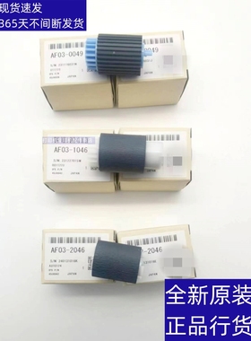 原装 基士得耶 GS 3020 3025 3030 3045 3060 C 手送 旁路 搓纸轮