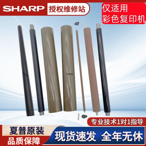 夏普彩机SF262 312 351 401 501RDC海绵加热定影膜皮带下压辊轴套