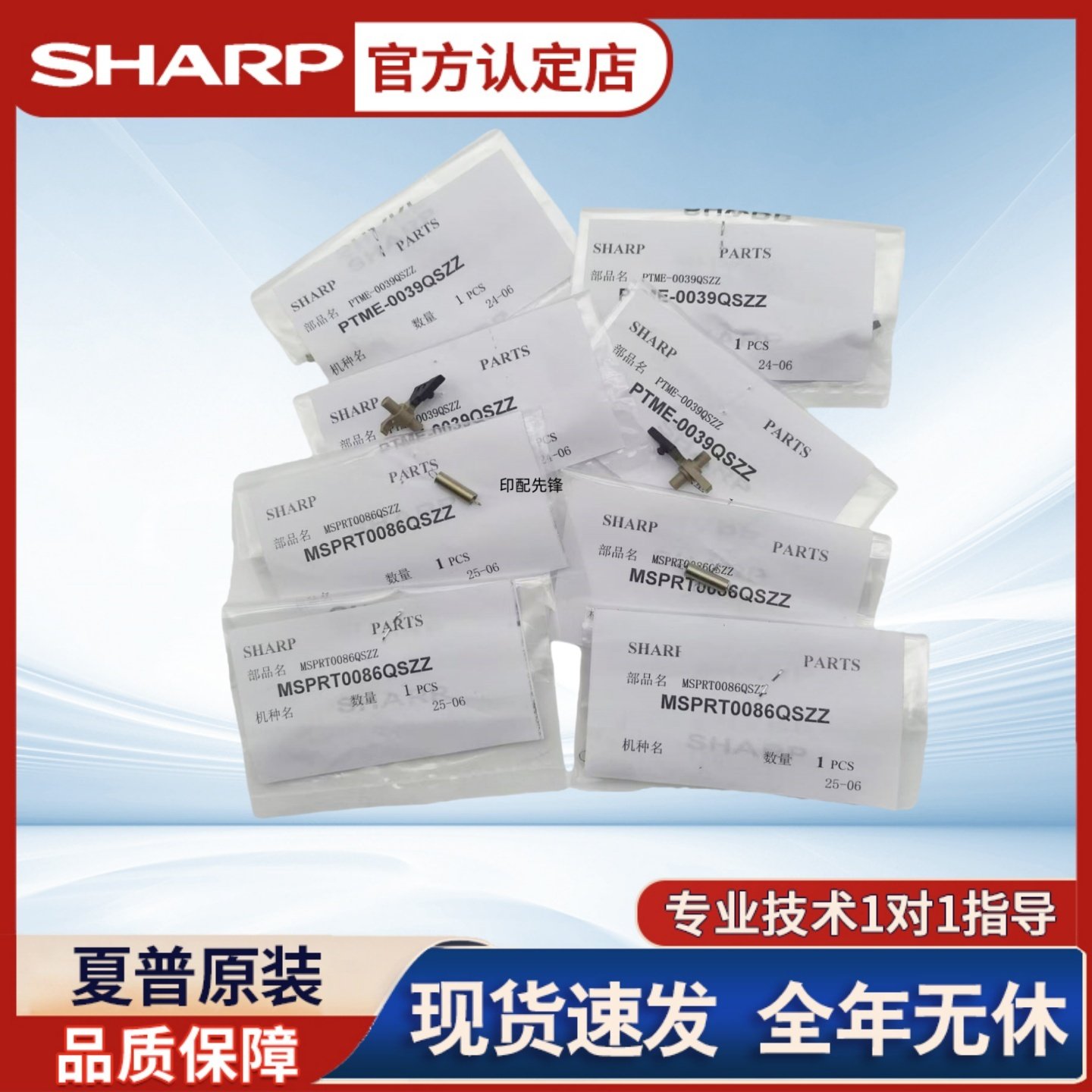 夏普2658原装2048 2348 2421 2522 2851定影1808上热辊分离爪弹簧