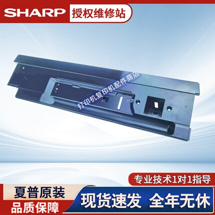 夏普原装3608 4608 5608 364 5621 464送输稿器基座支架后上盖板