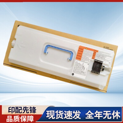 原装佳能彩机废粉盒WT-202