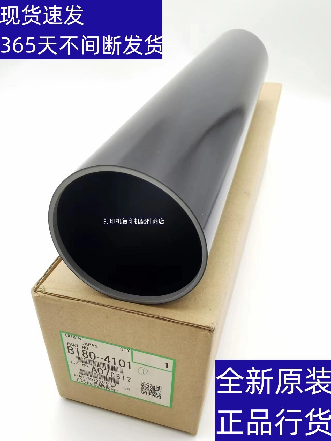 原装 理光MPC 2500 2800 3000 3300 3500 4500 定影 加热 皮带膜