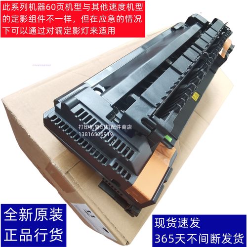 夏普4083黑白复印机5053定影组件