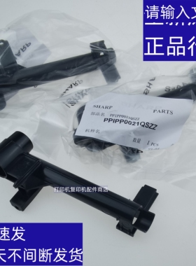 夏普 2658 3158 3558 SFS 262 312 N 鼓架 废粉 管道 导管 螺旋杆