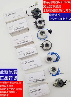 夏普 SFS 262 312 NV 送稿器 手送 纸盒 进纸 对位 离合器 电磁铁