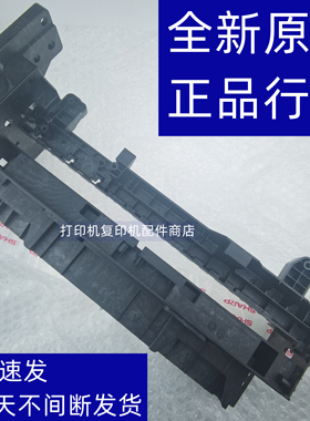 夏普原装 BPM 2851 3151 3551 SF S285 S315 R出纸口排纸组件机架