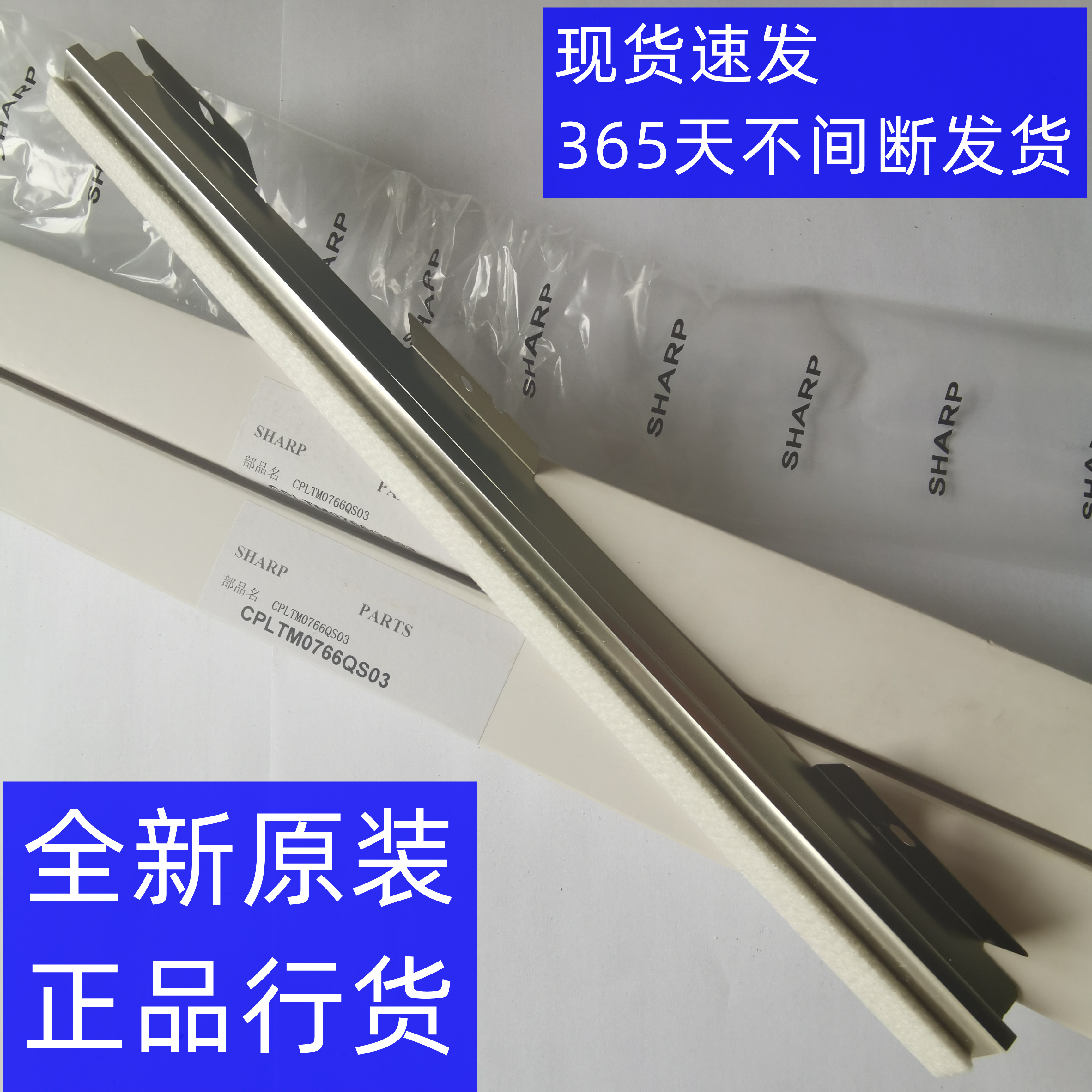 23B1长城夏普2522复印机清洁毛毡