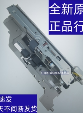 夏普 DX 2008 UC 2508 NC  SFS  251  RC  第一纸盒  给进纸组件