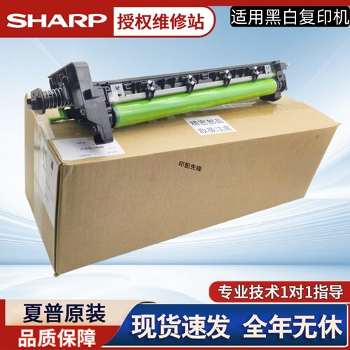 夏普S601 5051 4083 6083 4081 6081 5083 5053 感光硒鼓组件套鼓