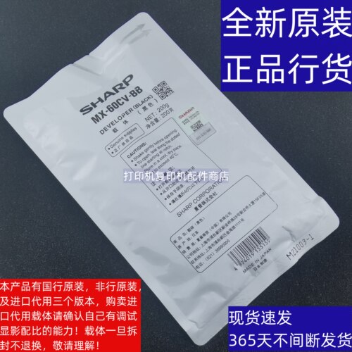 原装 光电通 MC 3050 6050 CDN 彩色复印机 载体 显影剂 铁粉60CV