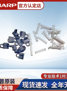 夏普彩机MX2622 6081 4081 6082 4082 SF271定影膜张紧辊轴套弹簧