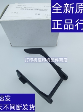夏普AR 2616 2620 2718 4821 4818 纸盒 纸张检测 传感器 拨杆 臂