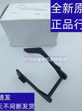 2028复印机夏普纸张检测拨杆