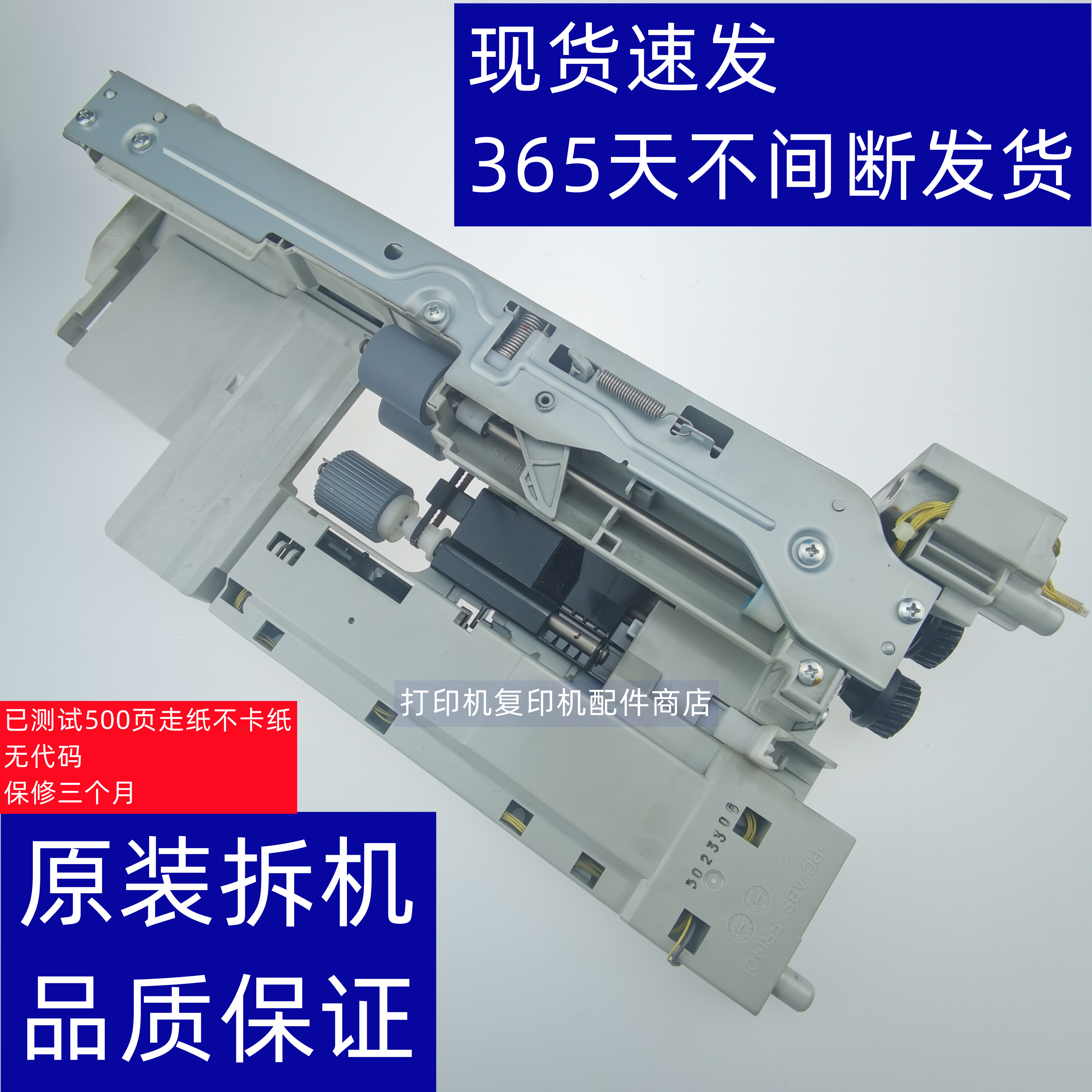 夏普  MX  2618  3118  3618  2638 NC 第一纸盒 进纸组件 搓纸轮,标准件/零部件/工业耗材,其他五金件,淘宝优惠券,粉丝福利购,淘宝优惠卷