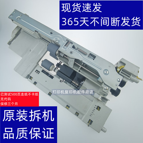 夏普2618复印机第一纸盒进纸组件